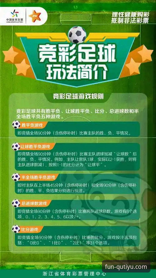 趣体育会员使用技巧：6个让观赛体验翻倍的实用方法