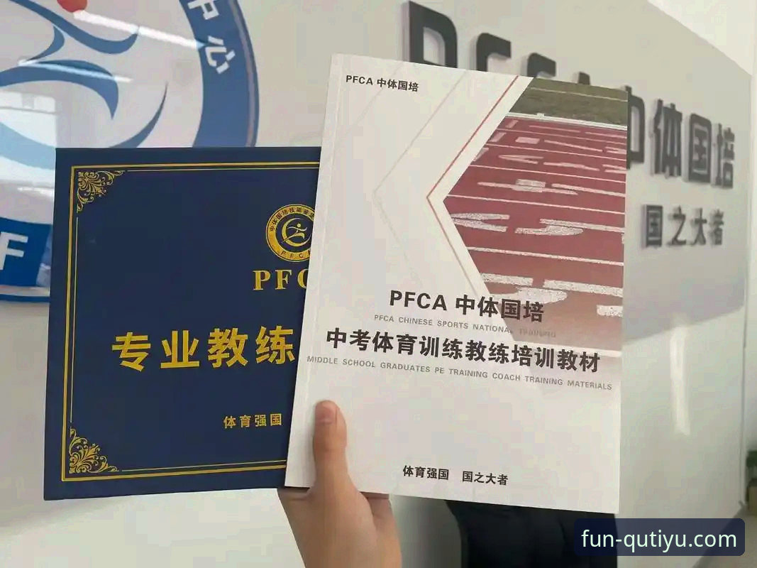 趣体育平台登录与高效使用全指南：从入门到精通