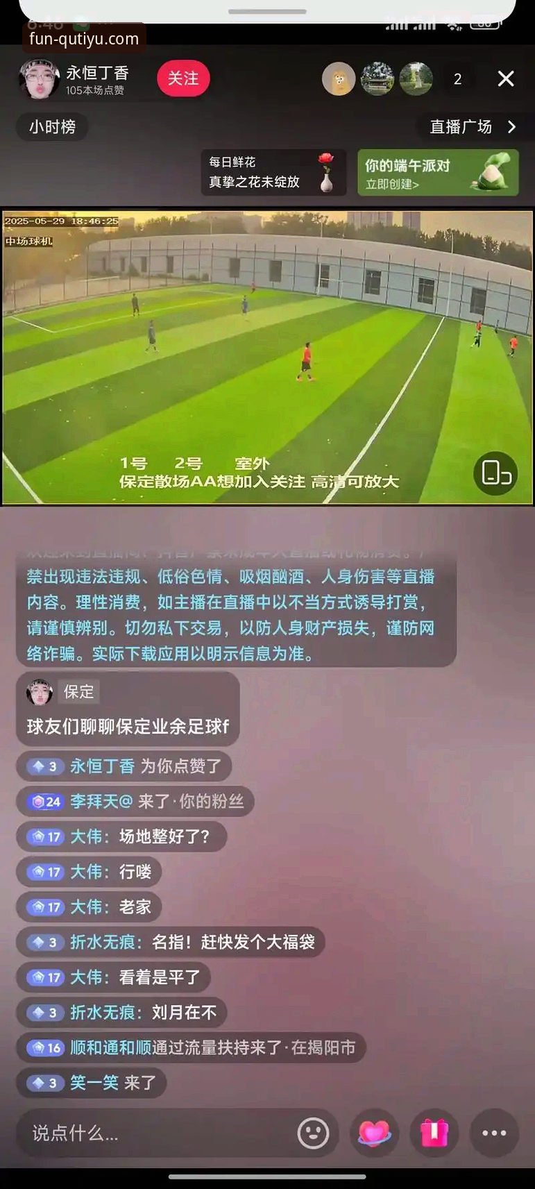 趣体育平台足球赛事直播的3大核心优势与2项关键升级