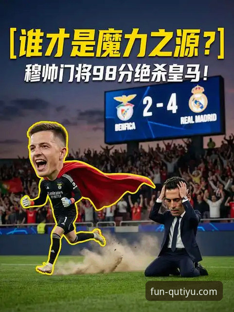 从“金元足球”到法庭审判：在趣体育平台回顾恒大足球兴衰的完整指南