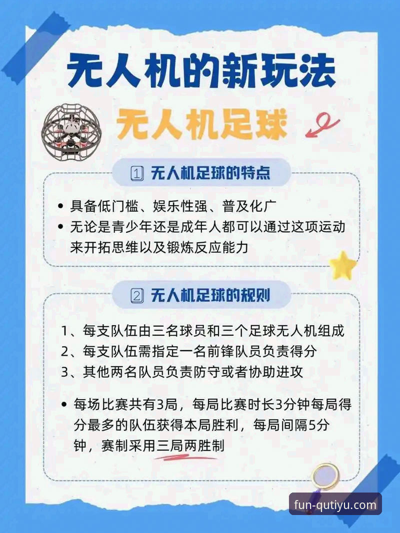 揭秘趣体育平台隐藏玩法：这些使用技巧90%用户不知道