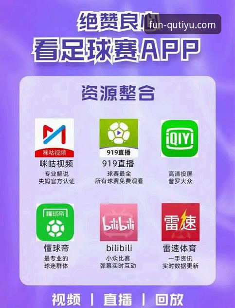 资深用户王总亲测：趣体育最新版安卓版下载与体验全解析