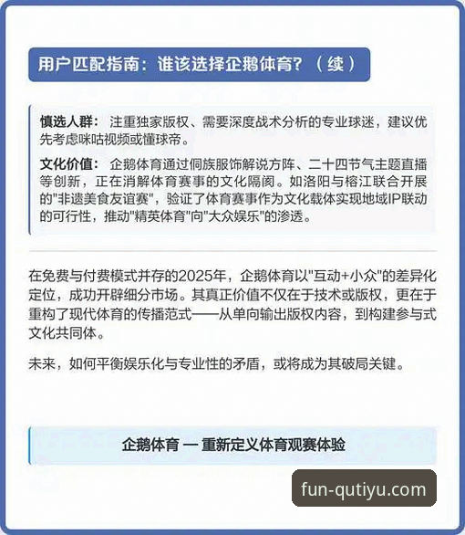 趣体育平台靠谱性详解：一个行业观察者的深度分析